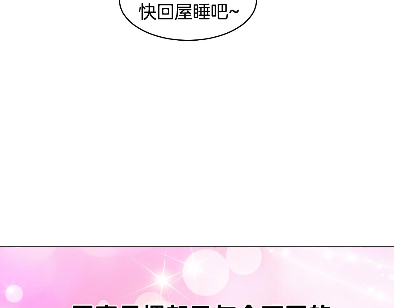 绯闻女一号韩漫全集-最终篇 真正的自己无删减无遮挡章节图片 