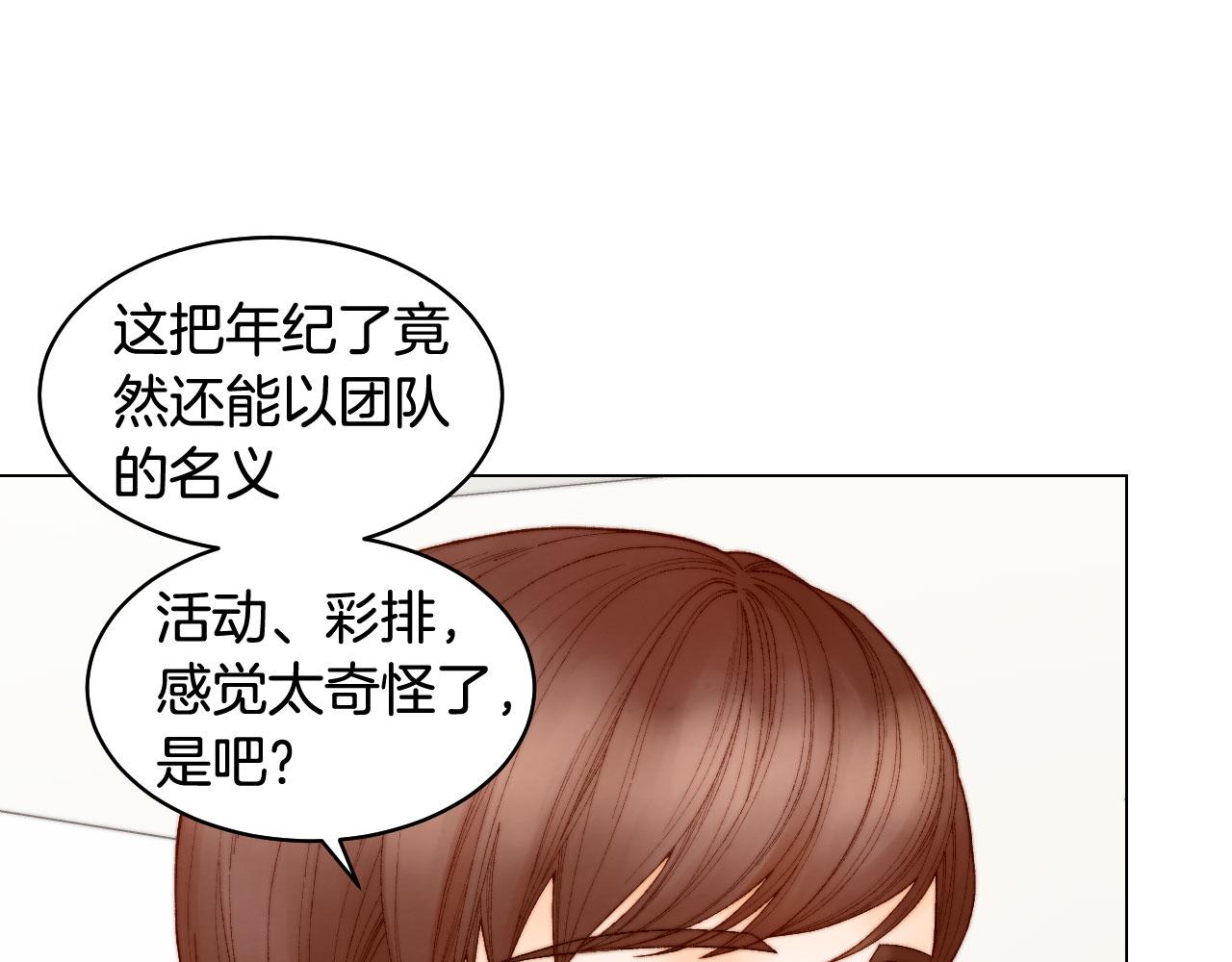 绯闻女一号韩漫全集-最终篇 真正的自己无删减无遮挡章节图片 