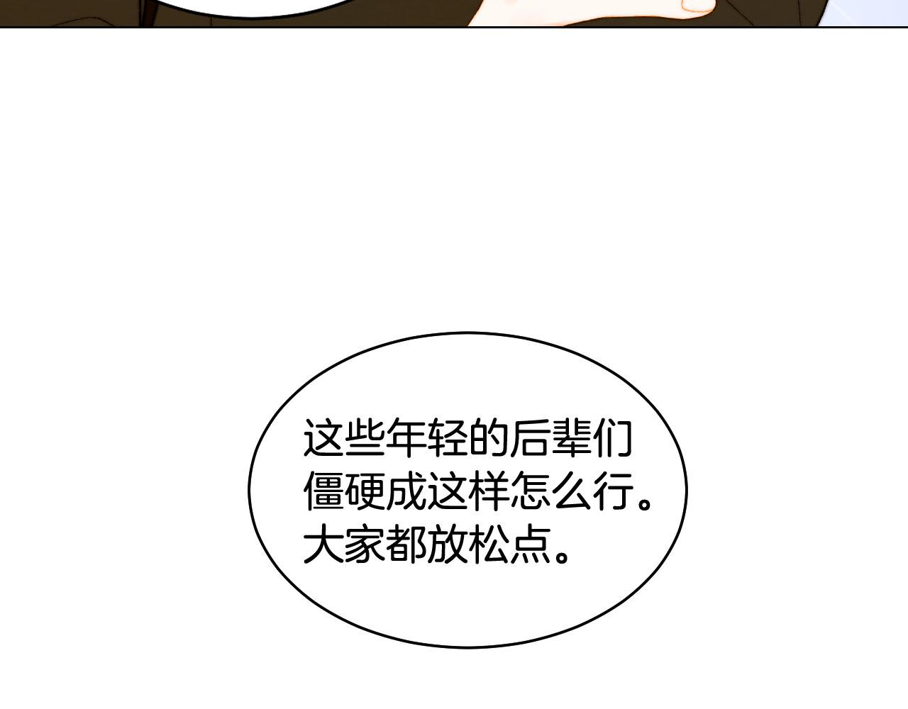 绯闻女一号韩漫全集-最终篇 真正的自己无删减无遮挡章节图片 