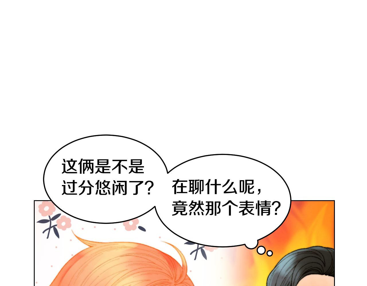 绯闻女一号韩漫全集-最终篇 真正的自己无删减无遮挡章节图片 