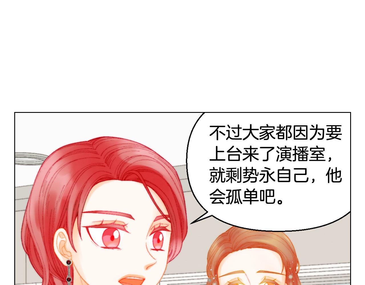 绯闻女一号韩漫全集-最终篇 真正的自己无删减无遮挡章节图片 
