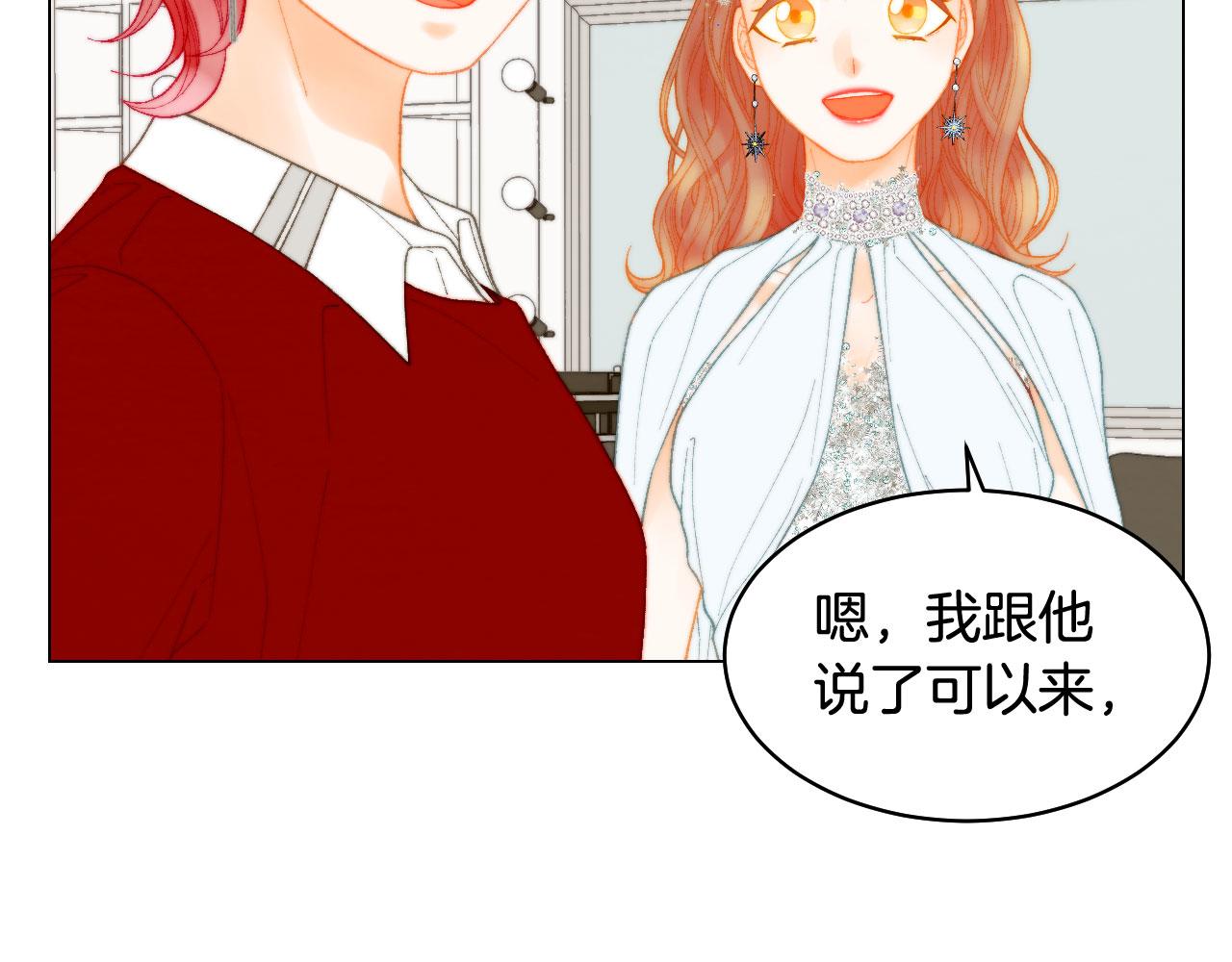 绯闻女一号韩漫全集-最终篇 真正的自己无删减无遮挡章节图片 