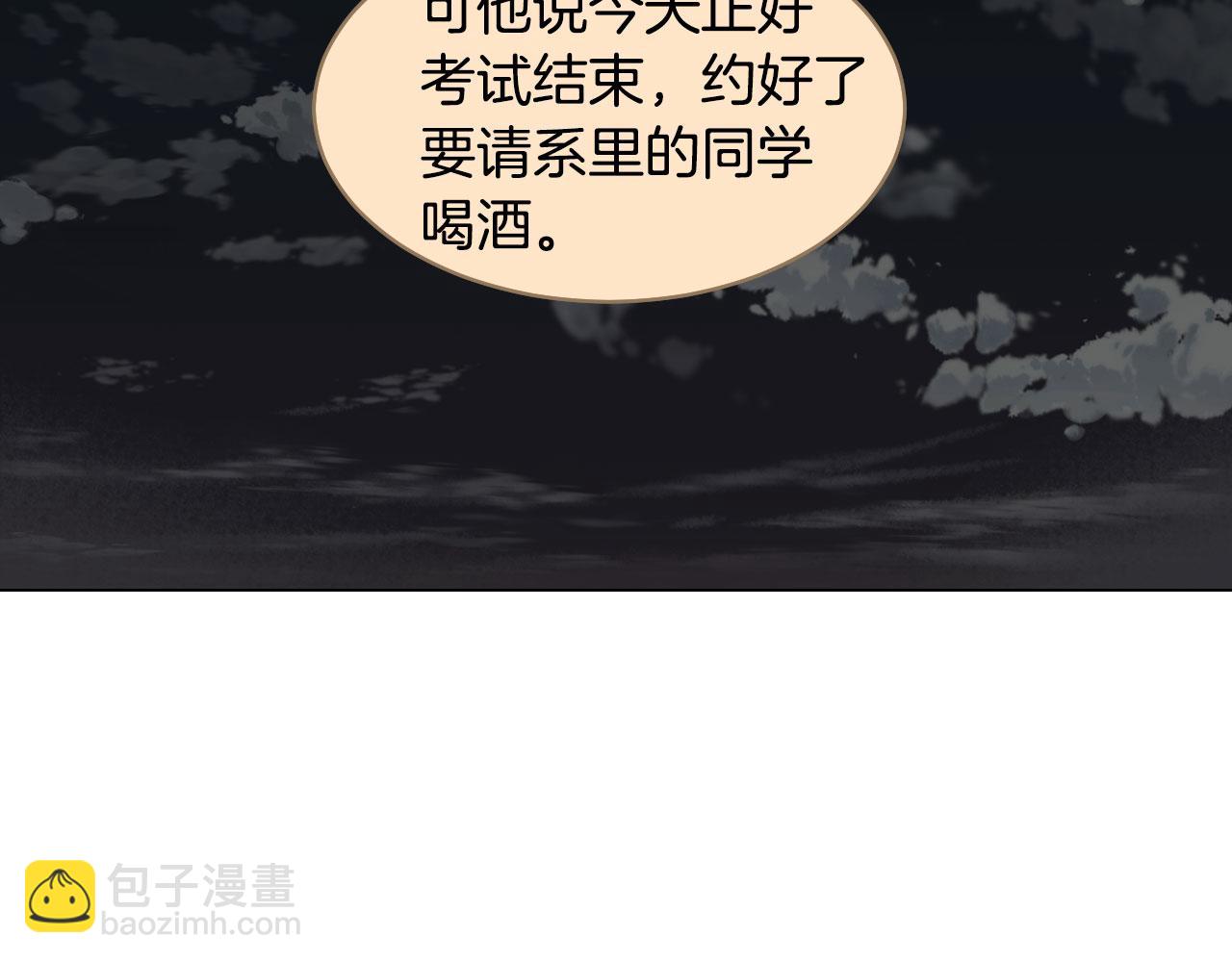 绯闻女一号韩漫全集-最终篇 真正的自己无删减无遮挡章节图片 