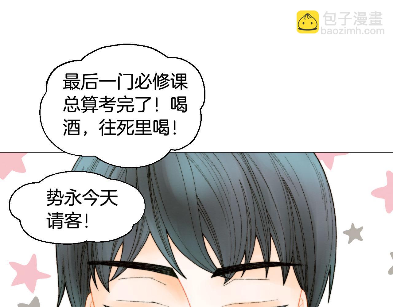 绯闻女一号韩漫全集-最终篇 真正的自己无删减无遮挡章节图片 