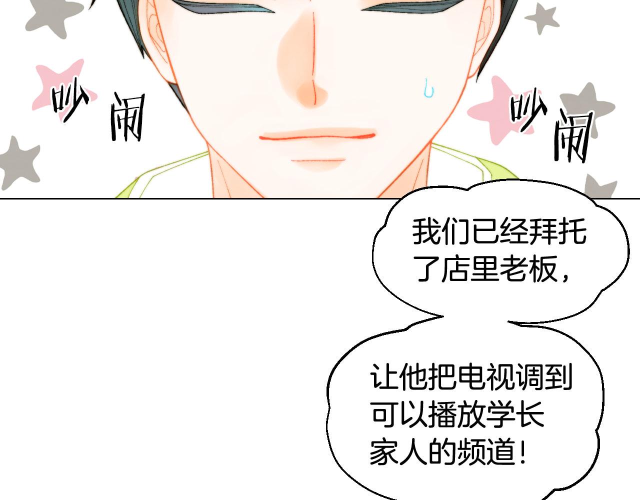 绯闻女一号韩漫全集-最终篇 真正的自己无删减无遮挡章节图片 