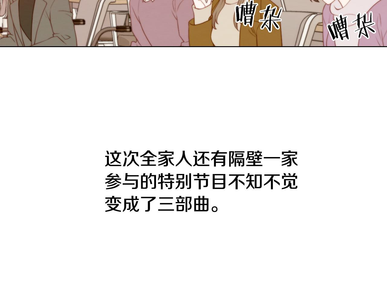 绯闻女一号韩漫全集-最终篇 真正的自己无删减无遮挡章节图片 