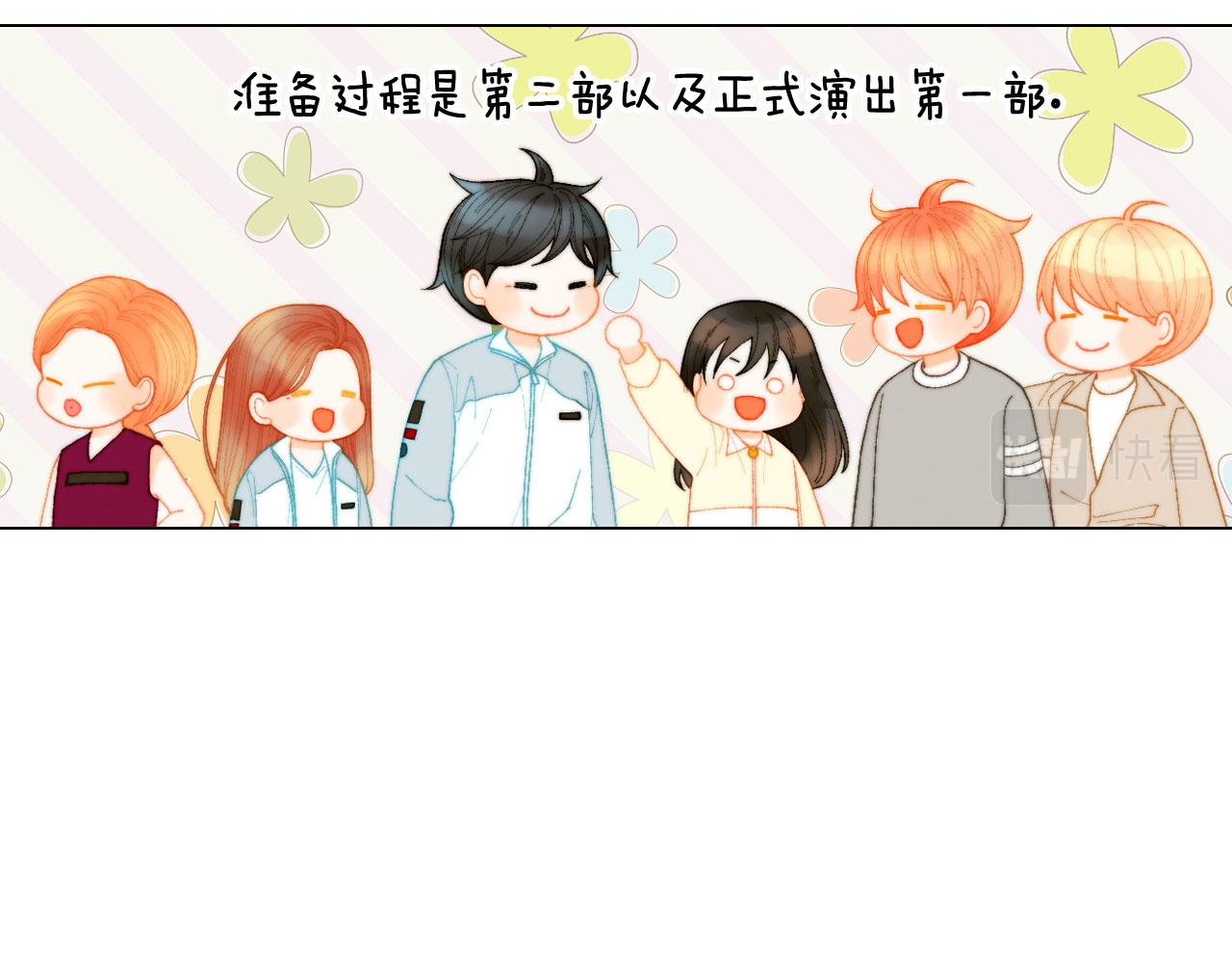 绯闻女一号韩漫全集-最终篇 真正的自己无删减无遮挡章节图片 