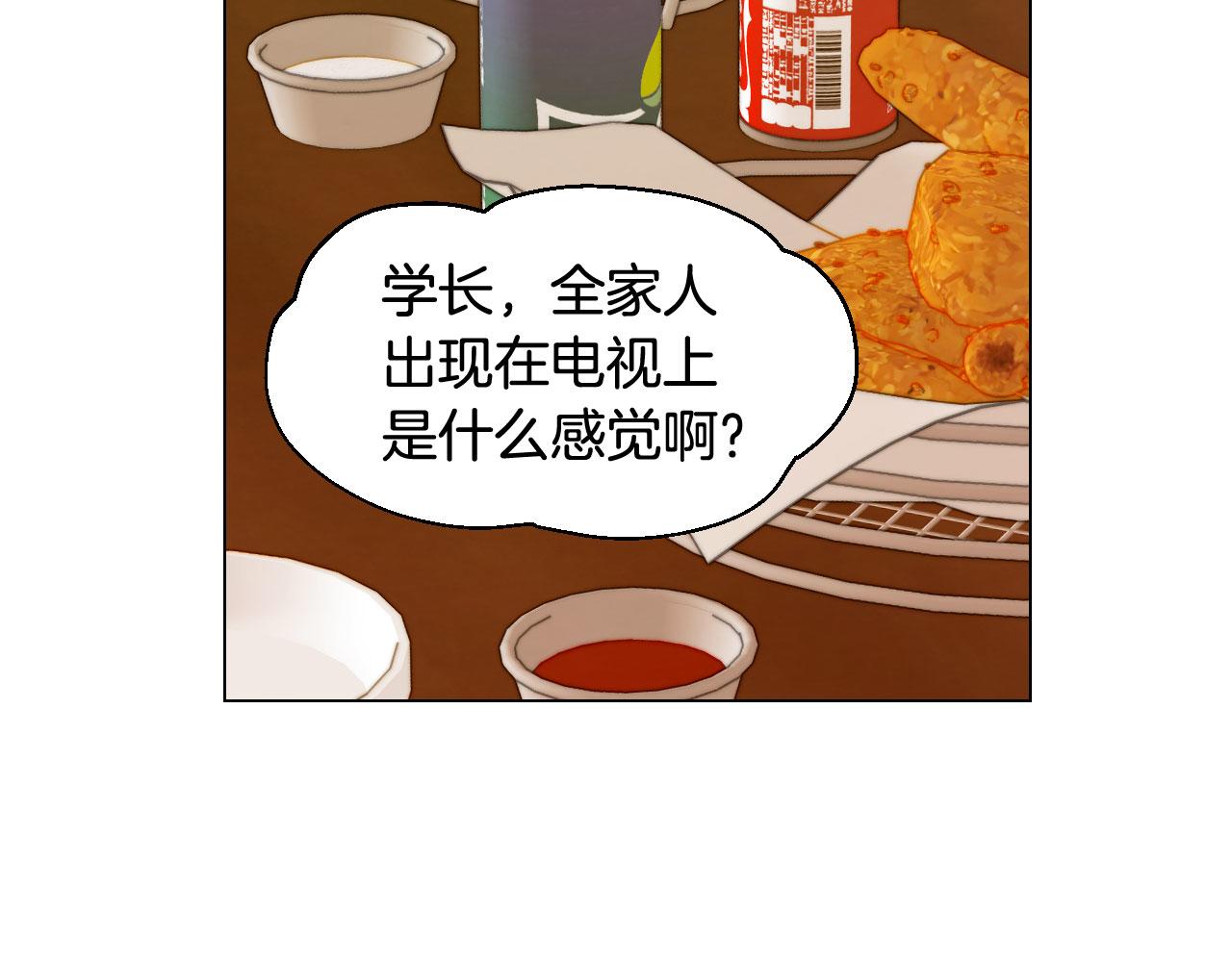 绯闻女一号韩漫全集-最终篇 真正的自己无删减无遮挡章节图片 