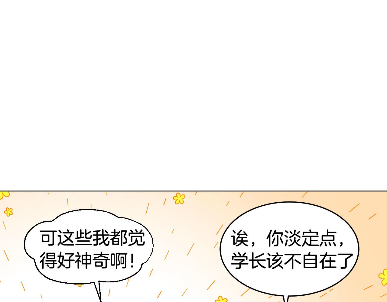 绯闻女一号韩漫全集-最终篇 真正的自己无删减无遮挡章节图片 