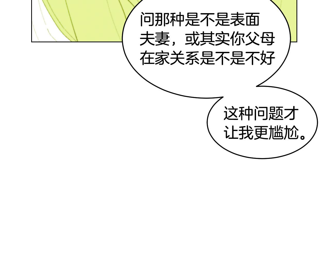 绯闻女一号韩漫全集-最终篇 真正的自己无删减无遮挡章节图片 