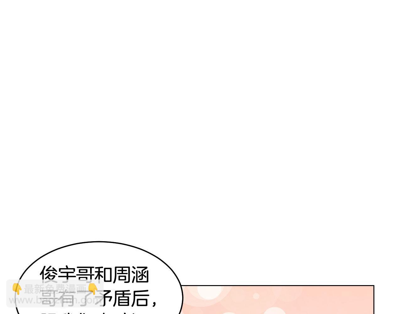 绯闻女一号韩漫全集-最终篇 真正的自己无删减无遮挡章节图片 