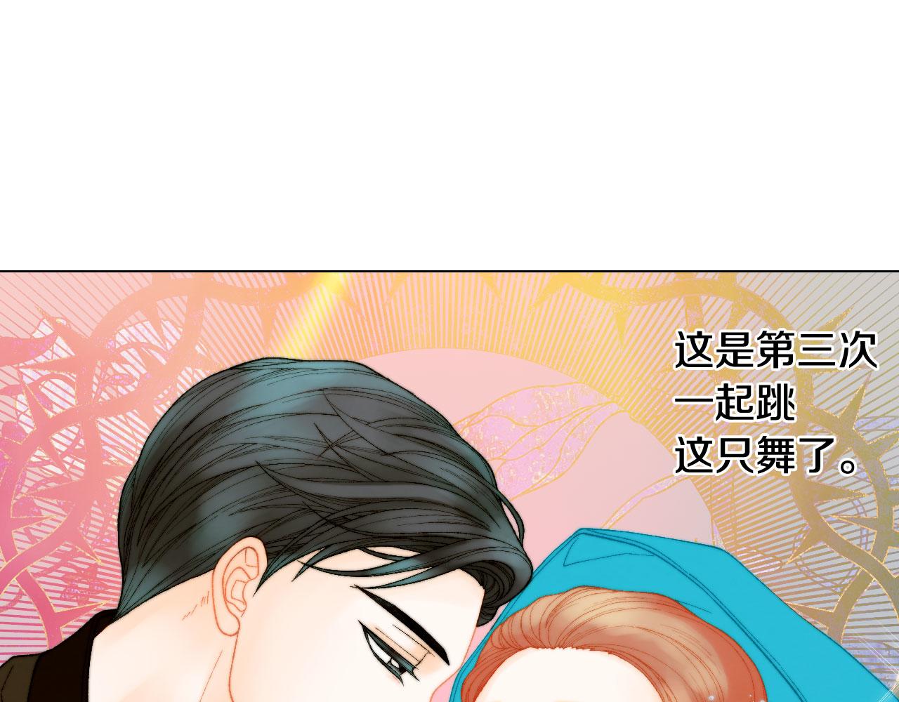 绯闻女一号韩漫全集-最终篇 真正的自己无删减无遮挡章节图片 