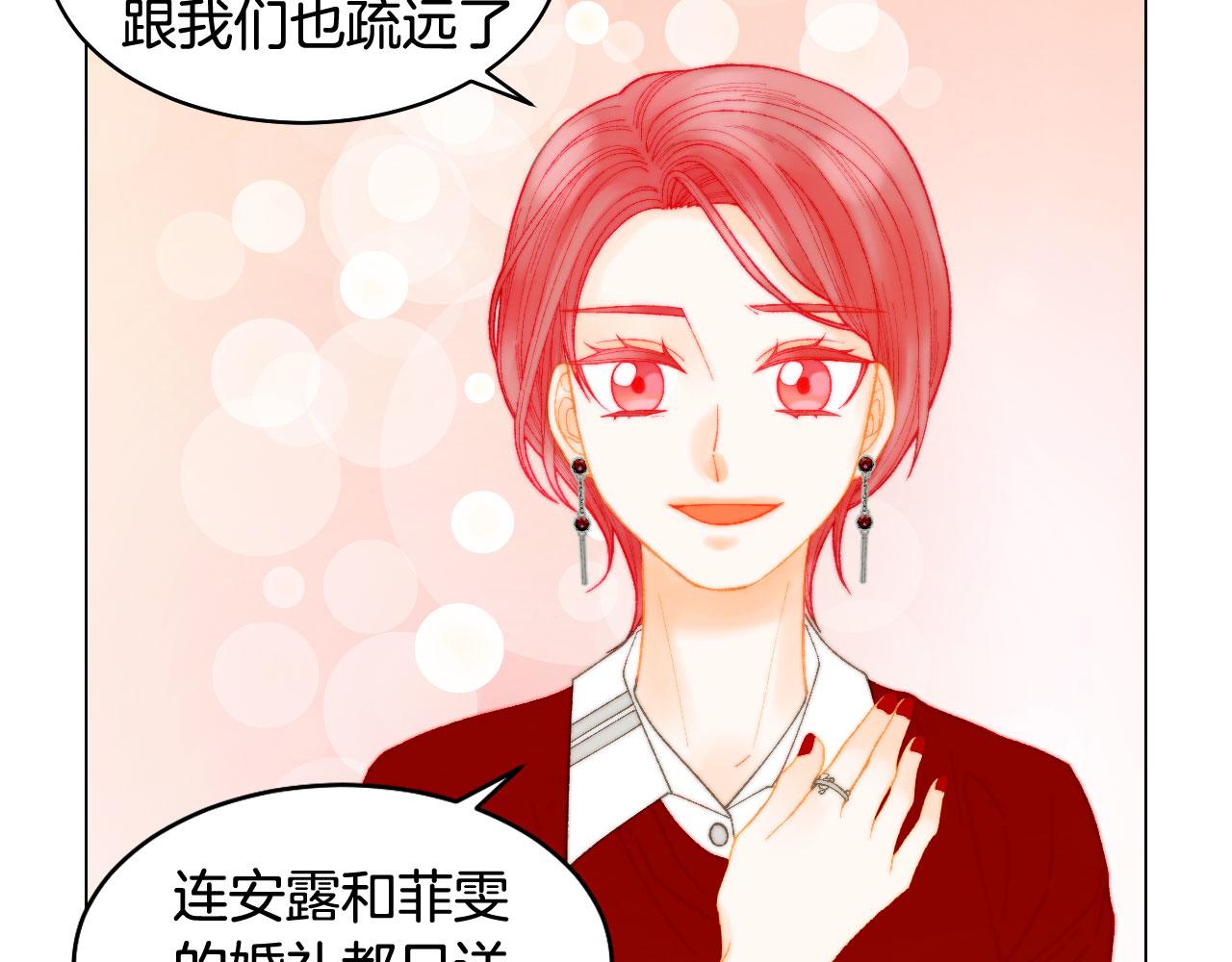 绯闻女一号韩漫全集-最终篇 真正的自己无删减无遮挡章节图片 