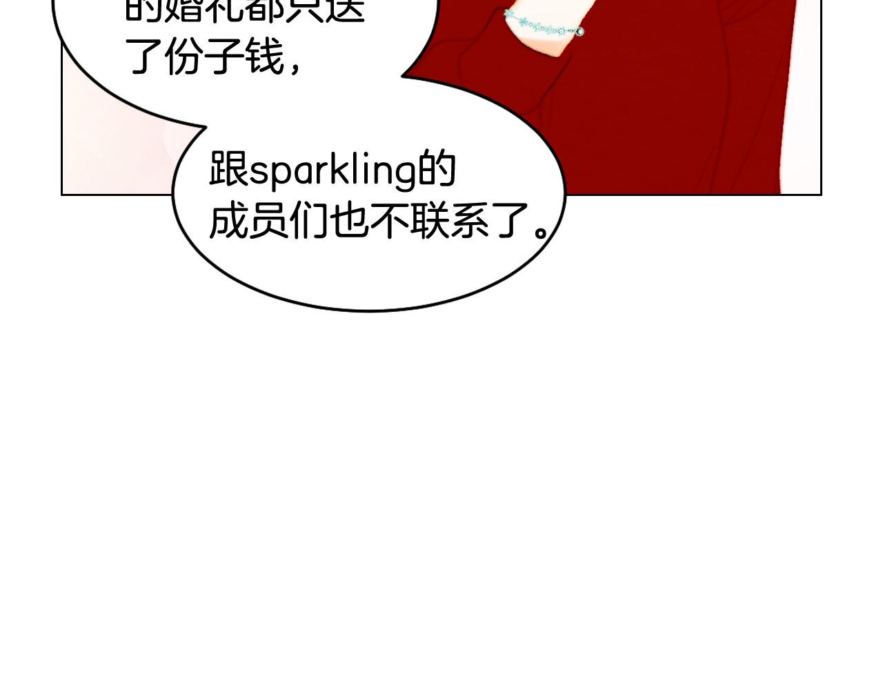 绯闻女一号韩漫全集-最终篇 真正的自己无删减无遮挡章节图片 