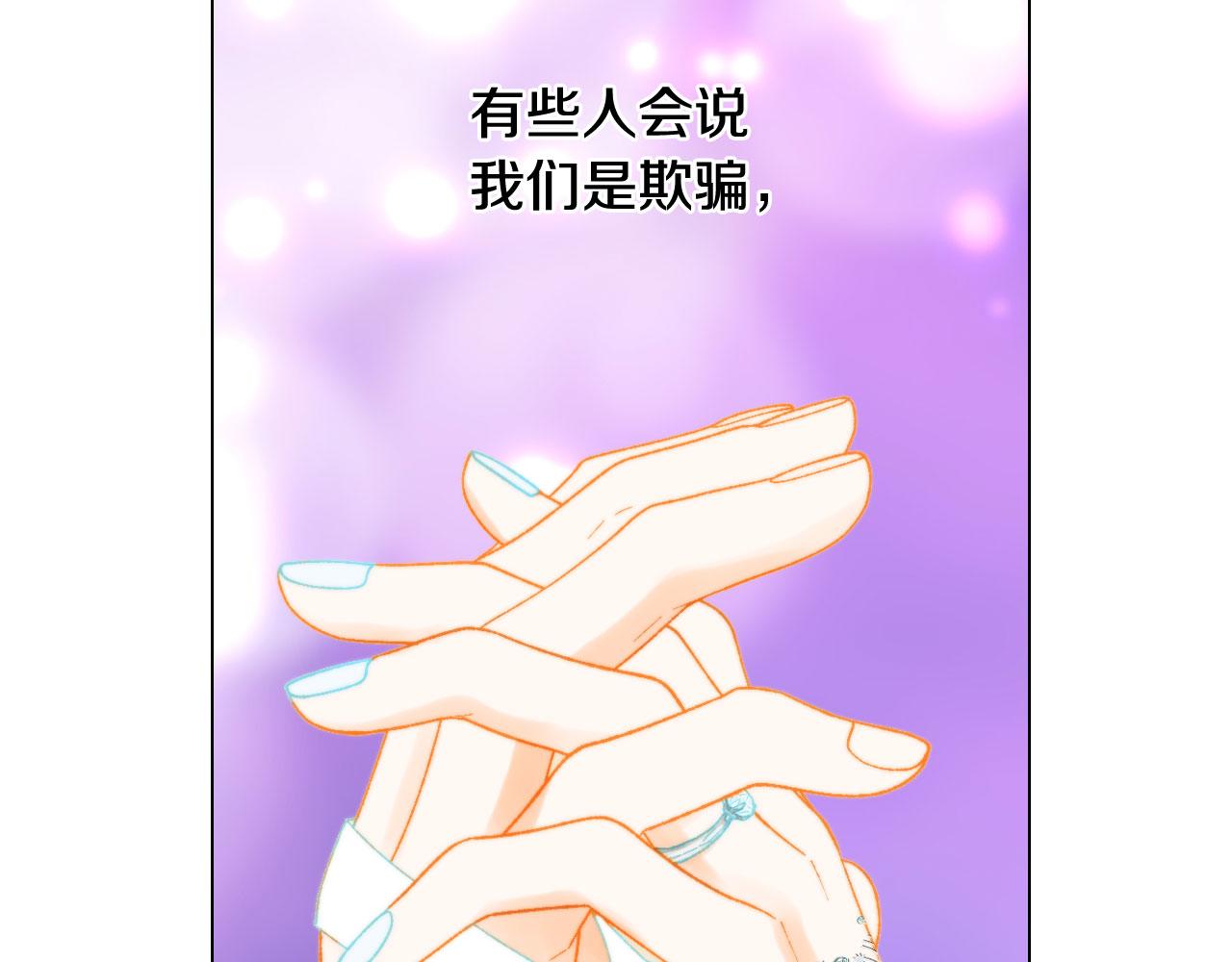 绯闻女一号韩漫全集-最终篇 真正的自己无删减无遮挡章节图片 