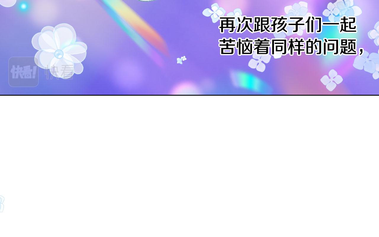 绯闻女一号韩漫全集-最终篇 真正的自己无删减无遮挡章节图片 