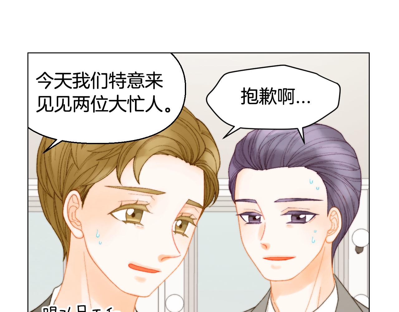 绯闻女一号韩漫全集-最终篇 真正的自己无删减无遮挡章节图片 