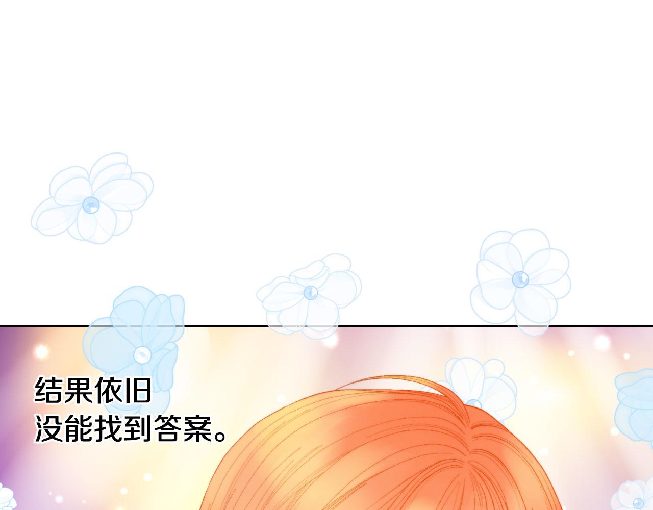 绯闻女一号韩漫全集-最终篇 真正的自己无删减无遮挡章节图片 