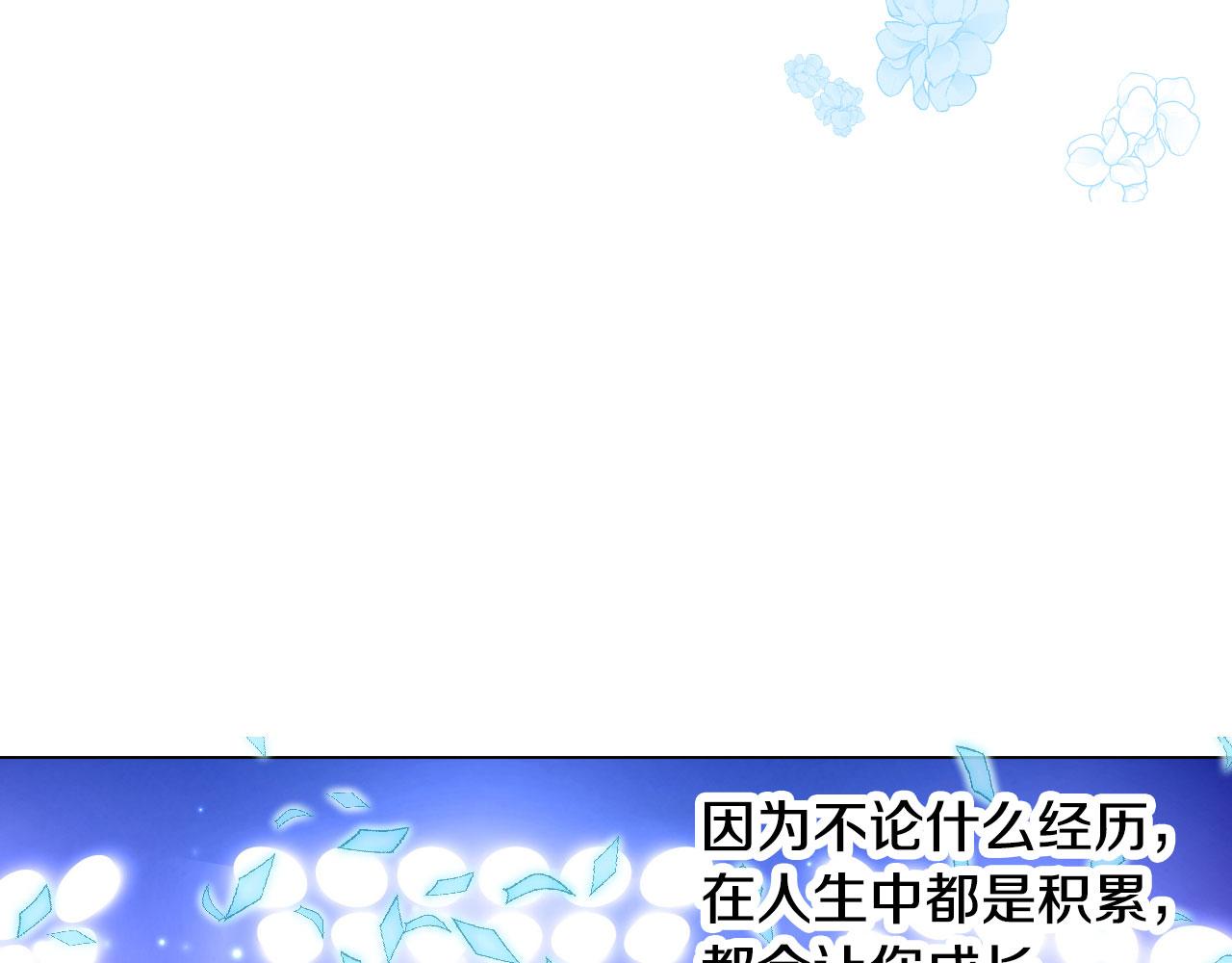 绯闻女一号韩漫全集-最终篇 真正的自己无删减无遮挡章节图片 