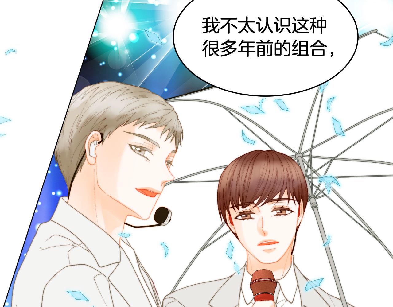 绯闻女一号韩漫全集-最终篇 真正的自己无删减无遮挡章节图片 