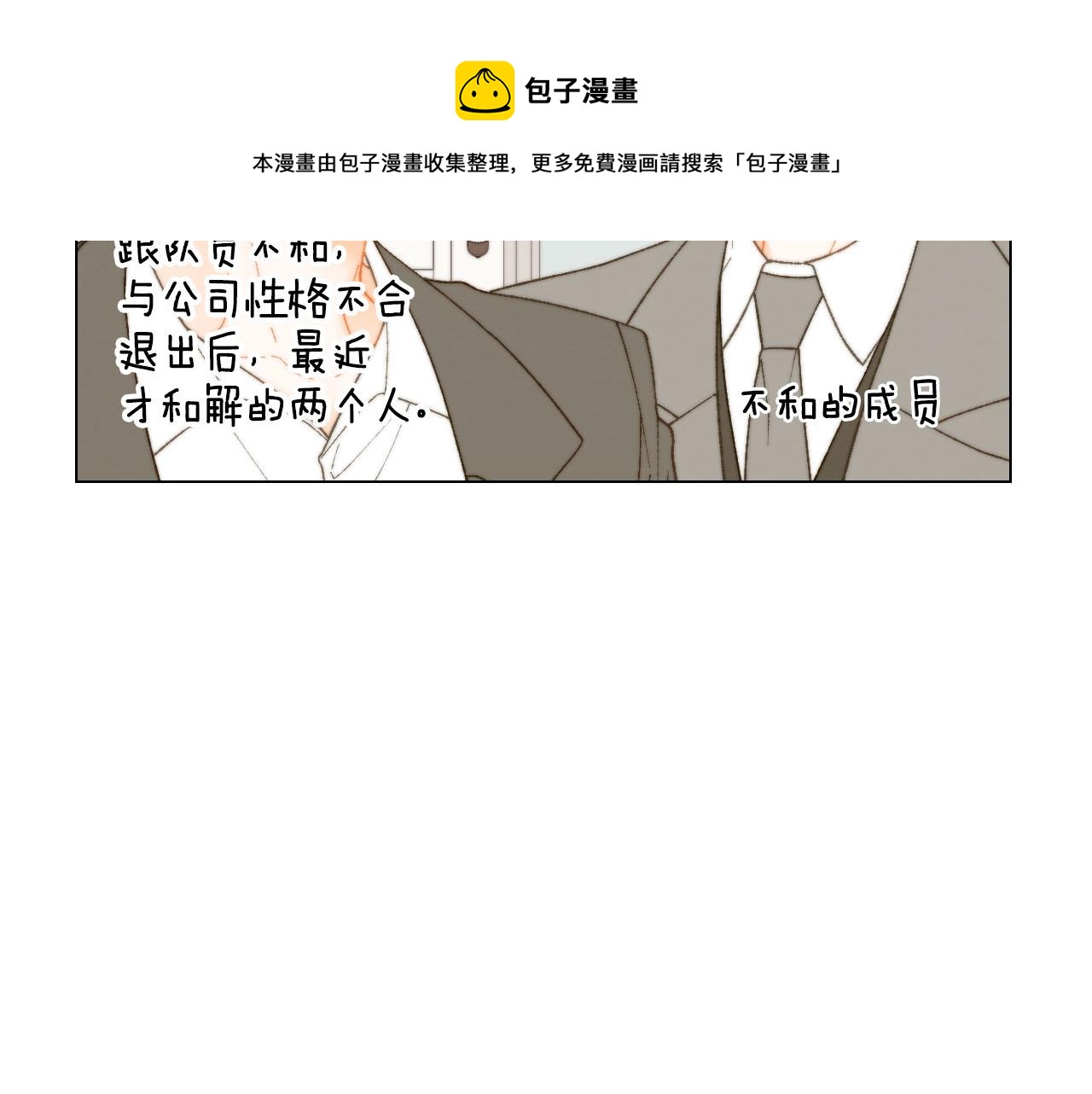 绯闻女一号韩漫全集-最终篇 真正的自己无删减无遮挡章节图片 