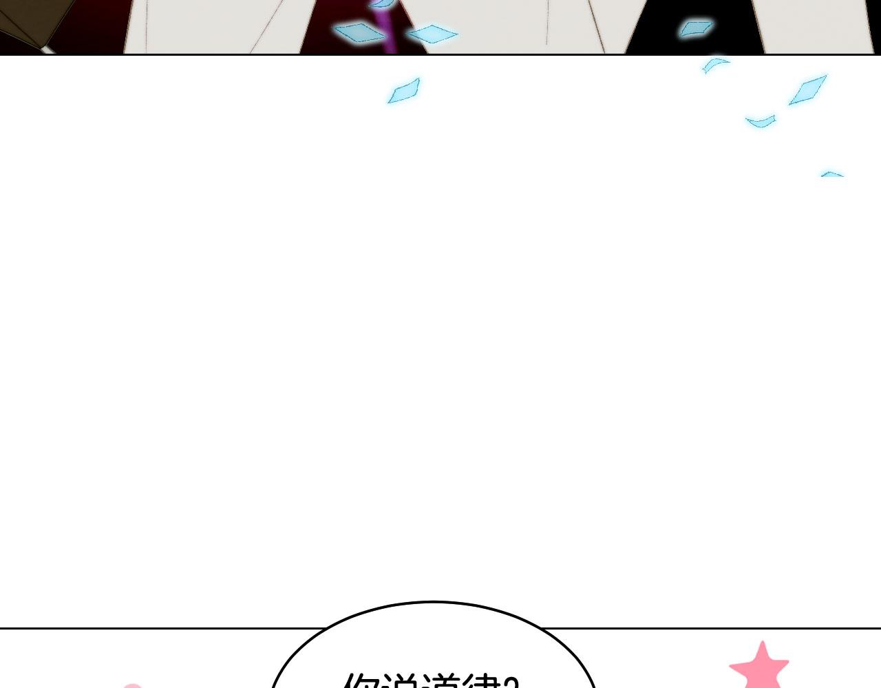绯闻女一号韩漫全集-最终篇 真正的自己无删减无遮挡章节图片 