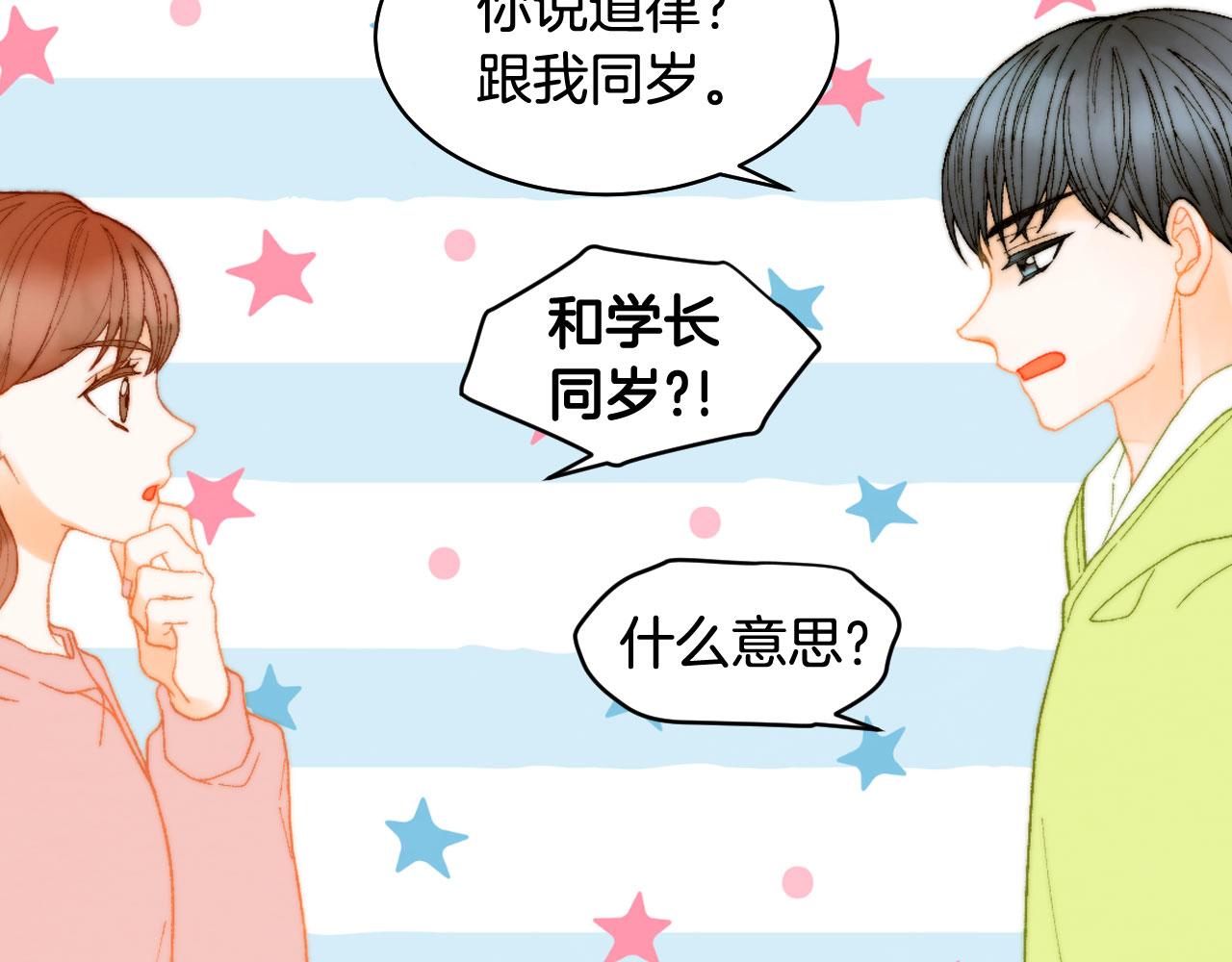 绯闻女一号韩漫全集-最终篇 真正的自己无删减无遮挡章节图片 