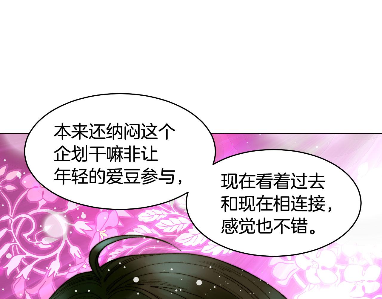 绯闻女一号韩漫全集-最终篇 真正的自己无删减无遮挡章节图片 