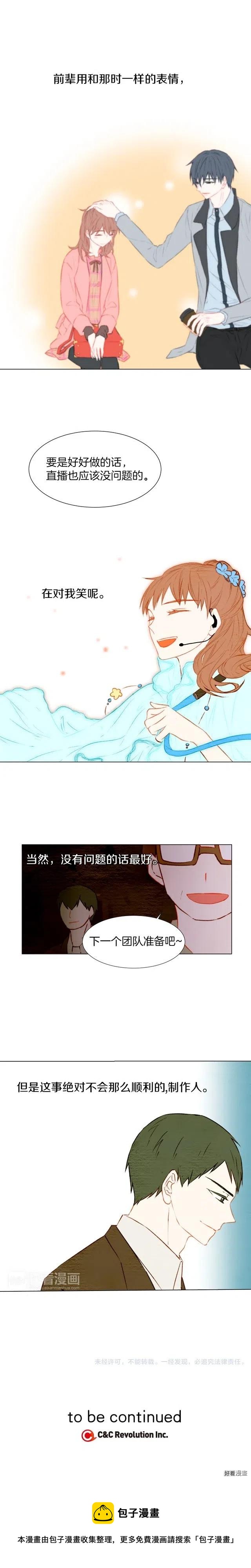 绯闻女一号韩漫全集-第26话 华丽变身无删减无遮挡章节图片 