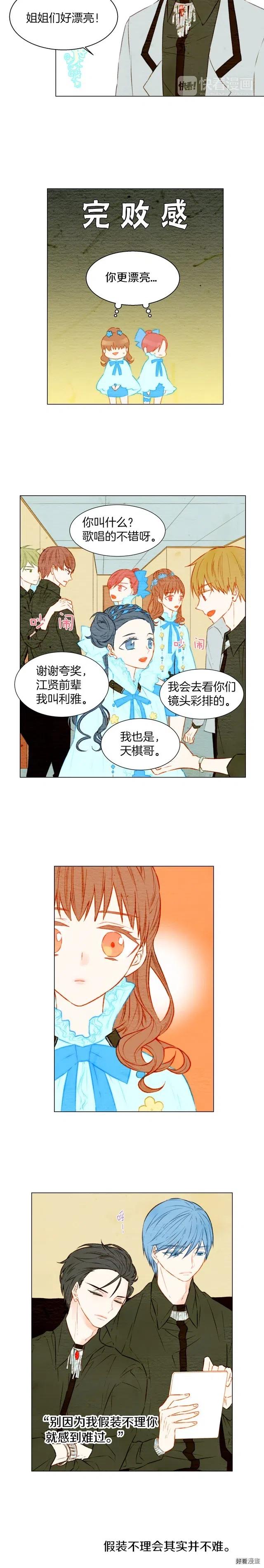 绯闻女一号韩漫全集-第26话 华丽变身无删减无遮挡章节图片 