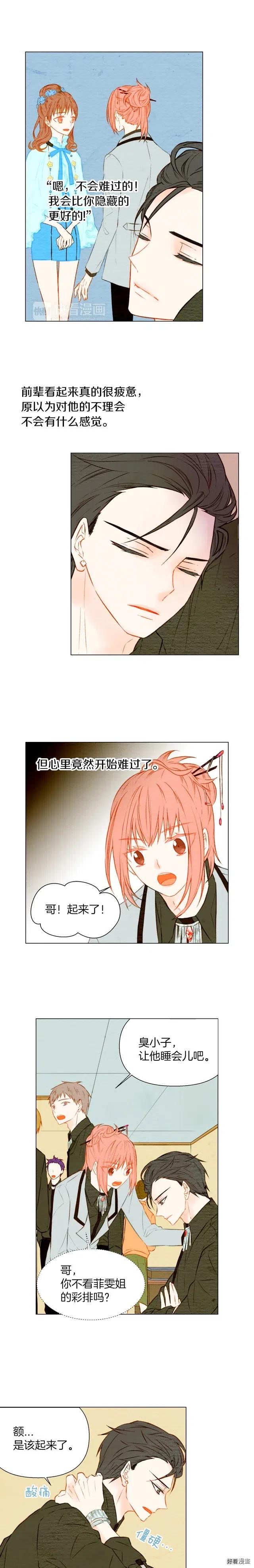 绯闻女一号韩漫全集-第26话 华丽变身无删减无遮挡章节图片 