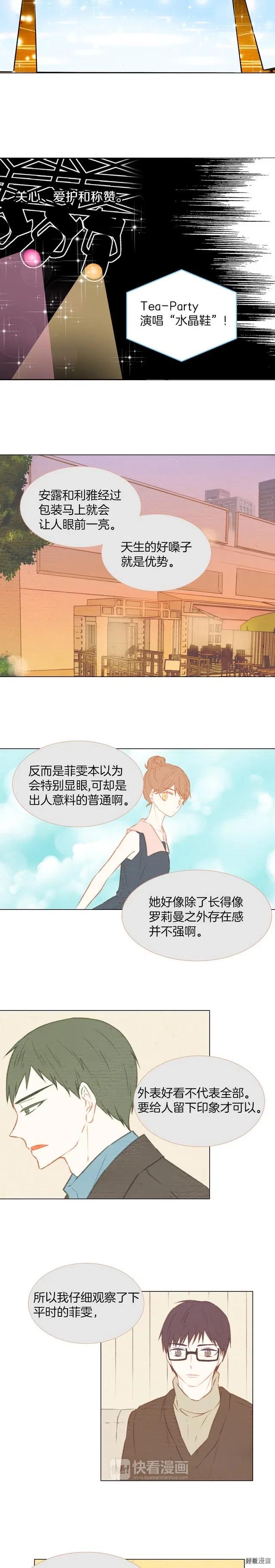 绯闻女一号韩漫全集-第27话 演出事故？无删减无遮挡章节图片 