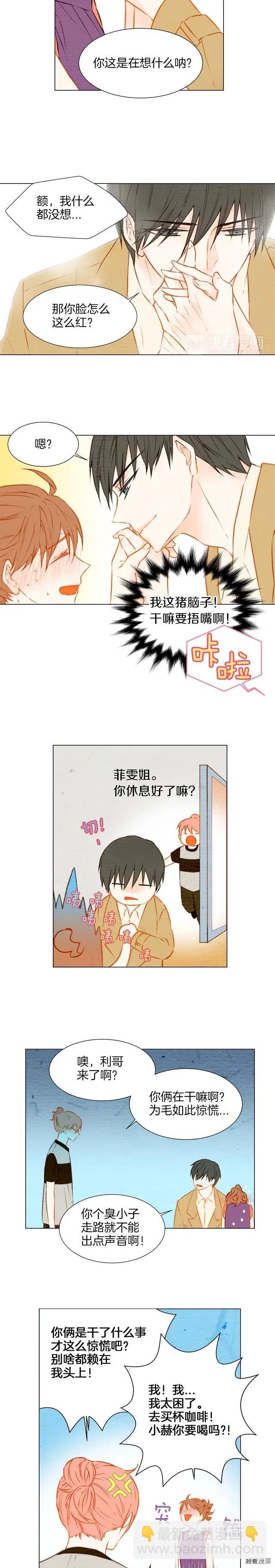 绯闻女一号韩漫全集-第29话 事件后续无删减无遮挡章节图片 