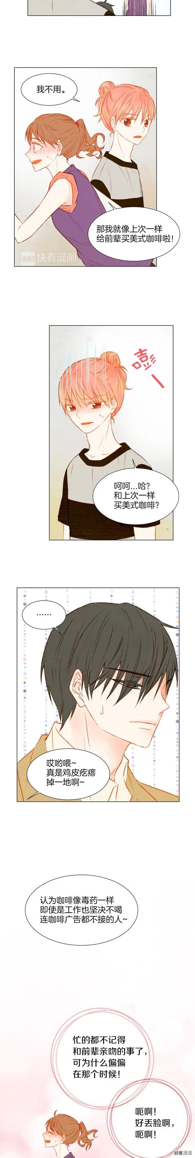 绯闻女一号韩漫全集-第29话 事件后续无删减无遮挡章节图片 