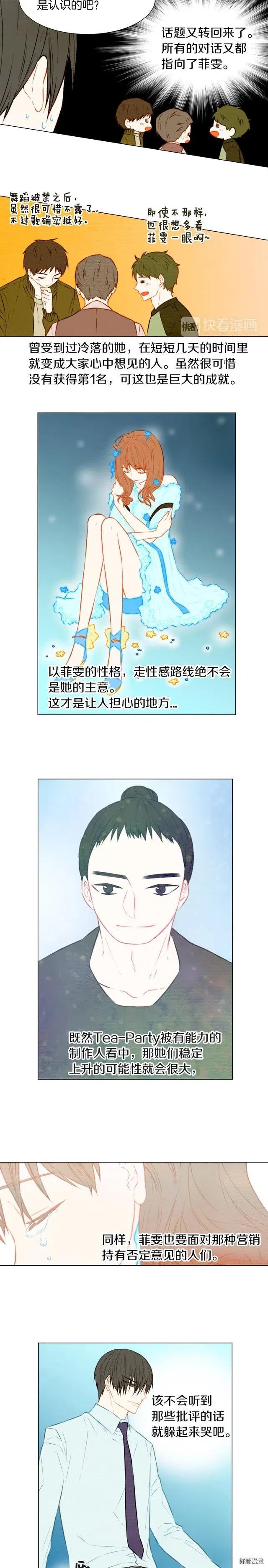绯闻女一号韩漫全集-第29话 事件后续无删减无遮挡章节图片 