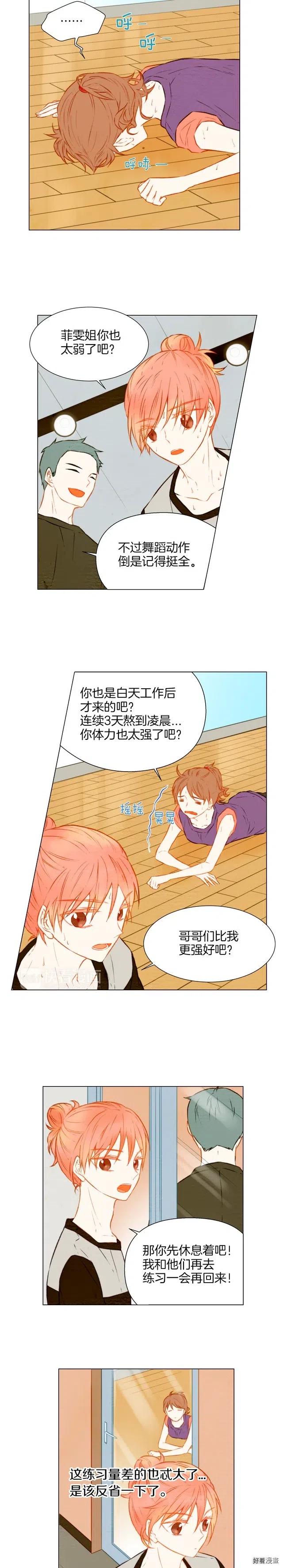 绯闻女一号韩漫全集-第29话 事件后续无删减无遮挡章节图片 