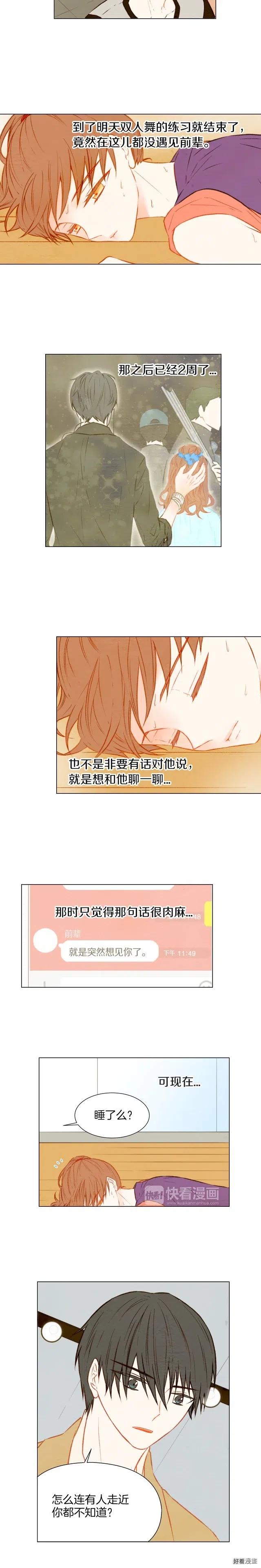 绯闻女一号韩漫全集-第29话 事件后续无删减无遮挡章节图片 