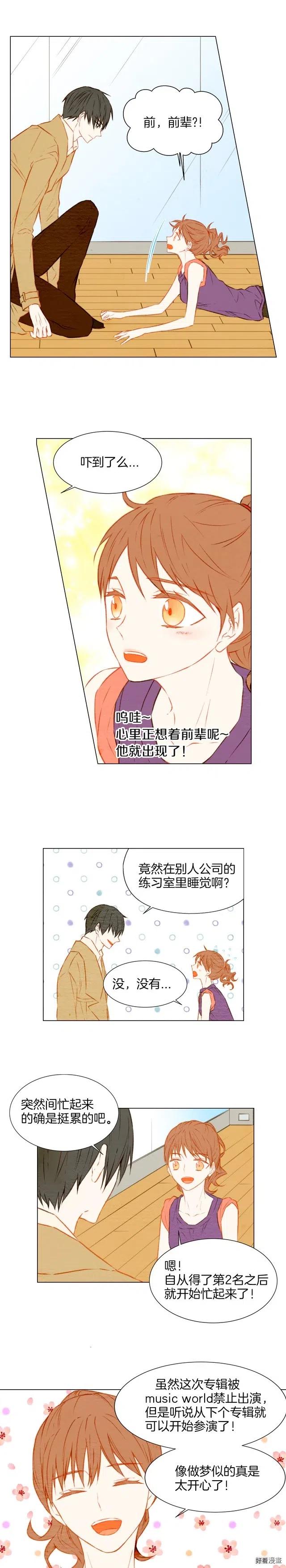绯闻女一号韩漫全集-第29话 事件后续无删减无遮挡章节图片 