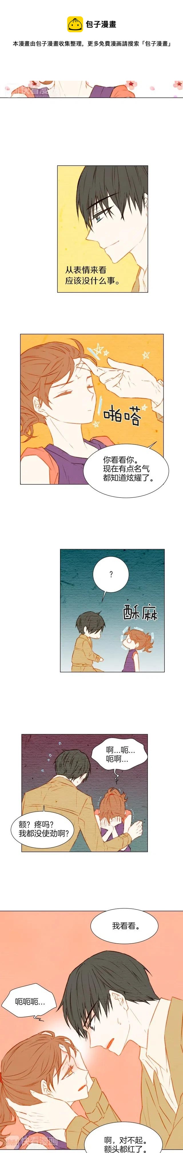 绯闻女一号韩漫全集-第29话 事件后续无删减无遮挡章节图片 