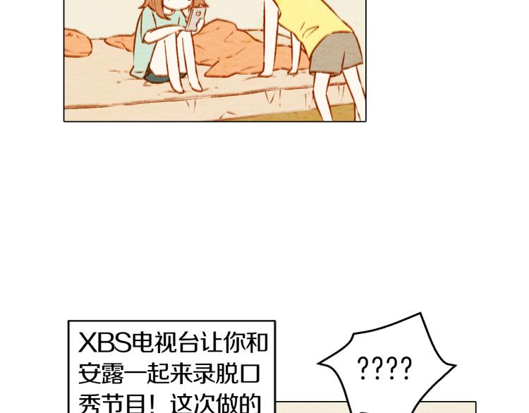 绯闻女一号韩漫全集-第3话 不惜用谎言上位！无删减无遮挡章节图片 