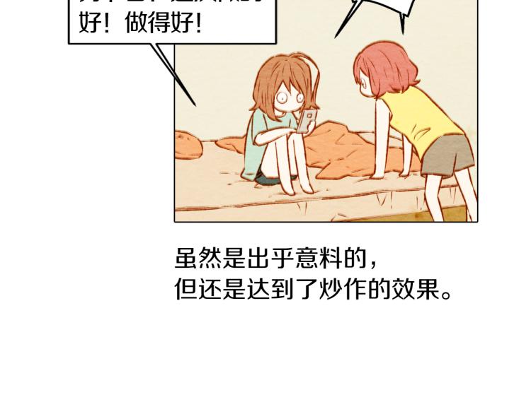 绯闻女一号韩漫全集-第3话 不惜用谎言上位！无删减无遮挡章节图片 