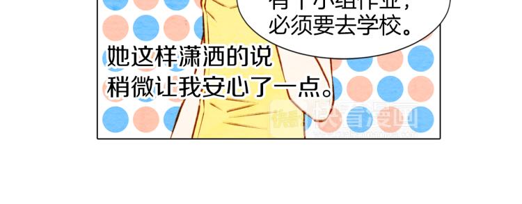 绯闻女一号韩漫全集-第3话 不惜用谎言上位！无删减无遮挡章节图片 