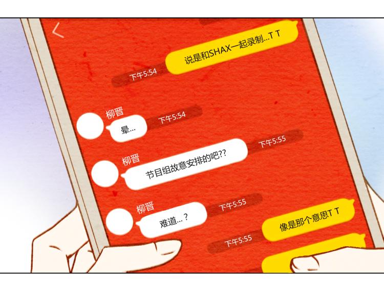 绯闻女一号韩漫全集-第3话 不惜用谎言上位！无删减无遮挡章节图片 