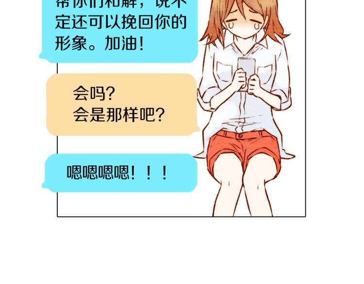 绯闻女一号韩漫全集-第3话 不惜用谎言上位！无删减无遮挡章节图片 