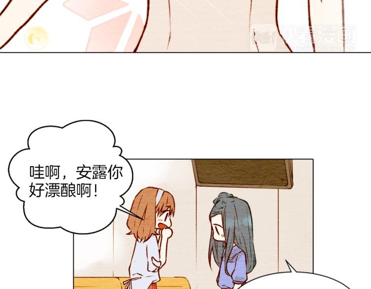 绯闻女一号韩漫全集-第3话 不惜用谎言上位！无删减无遮挡章节图片 