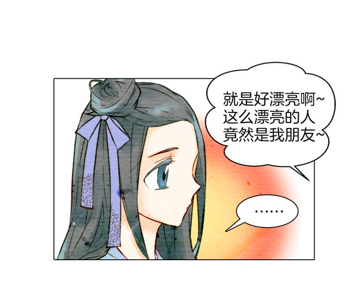 绯闻女一号韩漫全集-第3话 不惜用谎言上位！无删减无遮挡章节图片 