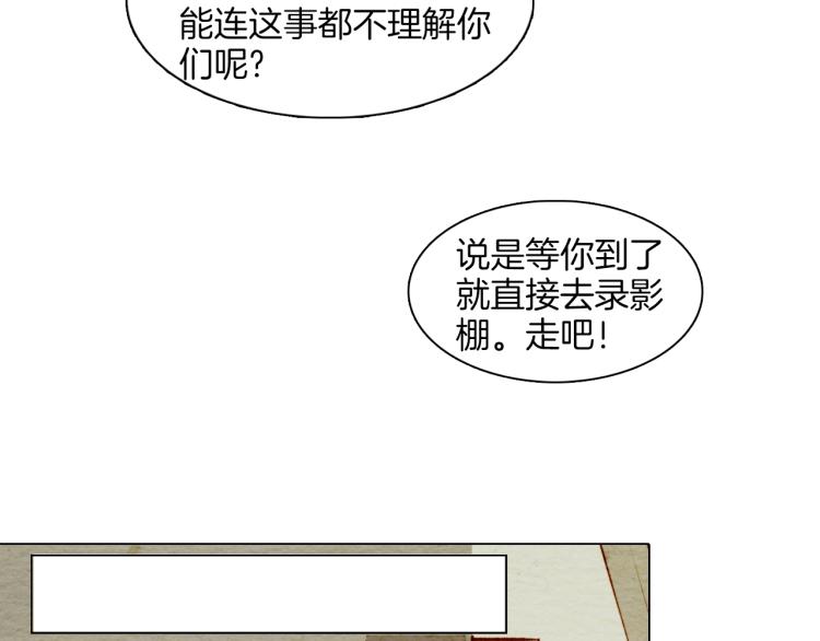 绯闻女一号韩漫全集-第3话 不惜用谎言上位！无删减无遮挡章节图片 