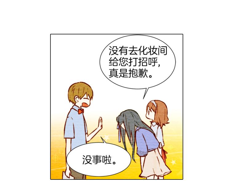 绯闻女一号韩漫全集-第3话 不惜用谎言上位！无删减无遮挡章节图片 