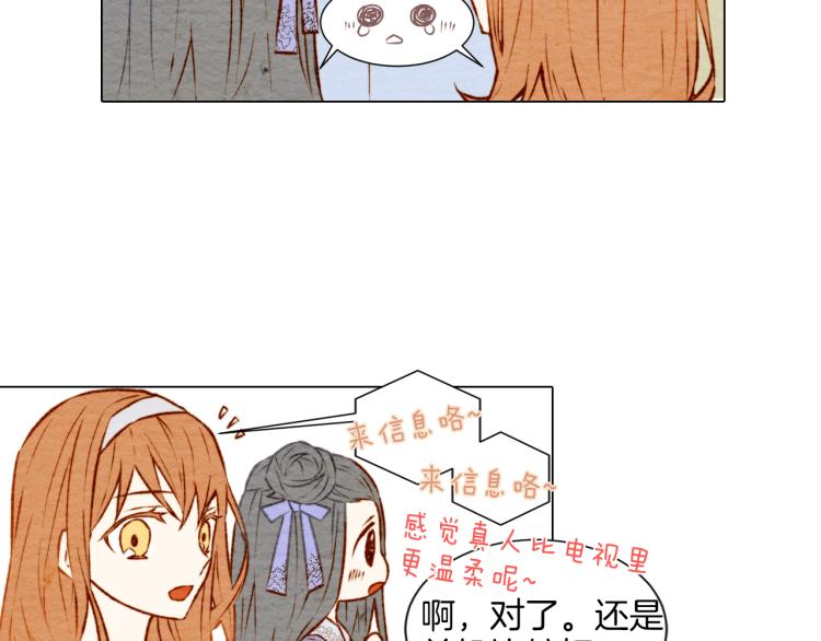 绯闻女一号韩漫全集-第3话 不惜用谎言上位！无删减无遮挡章节图片 