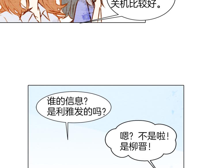 绯闻女一号韩漫全集-第3话 不惜用谎言上位！无删减无遮挡章节图片 